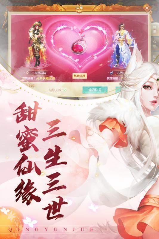 驭鲛记  v1.0图2