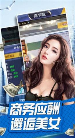 商业俏佳人无限钻石单机版  v1.0图2