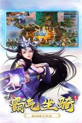 仙剑至尊  v2.11.0图3