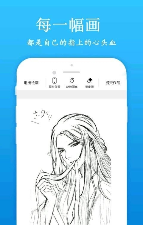 快学画画吧  v1.5.9图1