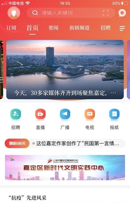 上海嘉定