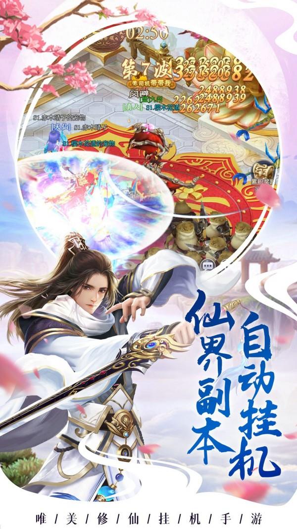 风云剑刃  v1.0图1