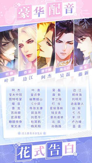 恋世界  v2.0图4