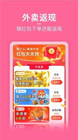省小主  v2.0.1图1