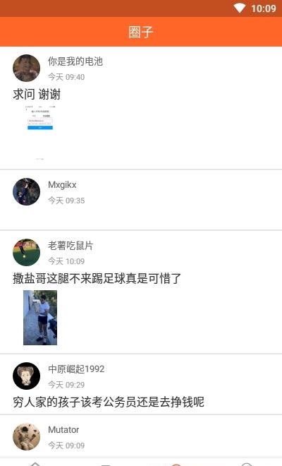 明博体育  v1.0图2