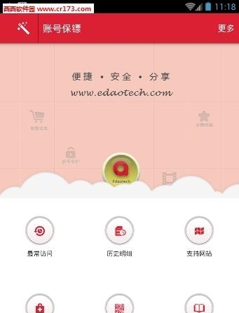 翼道  v1.2.603图1