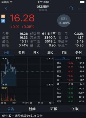 中邮通达信  v3.23图2