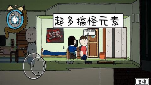 真实模拟人生手机版  v0.1图2