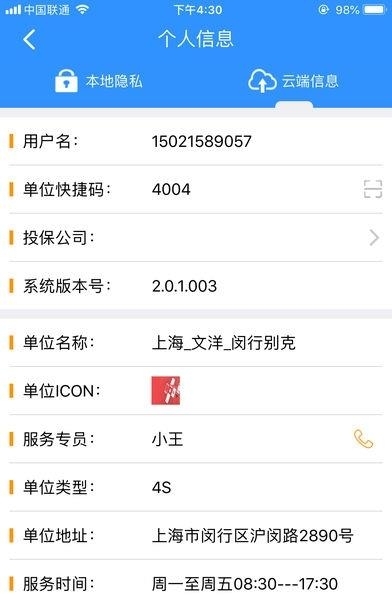 旅橙  v4.8.5图2