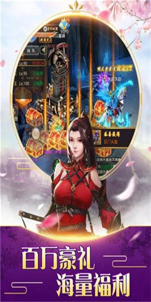 地藏伏魔录  v1.4.8图2