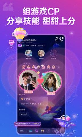 比心陪玩  v8.18.3图2