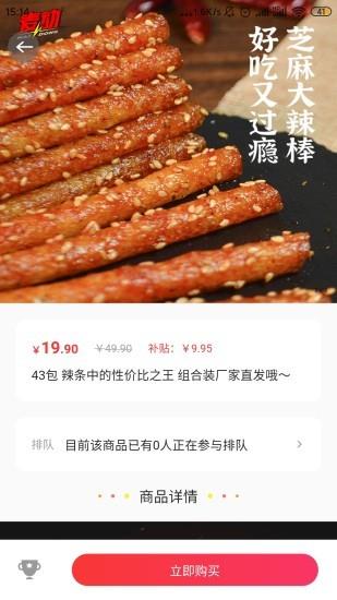 可淘心选  v2.6.70图3