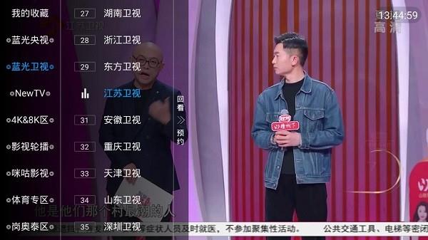 龙腾tv最新版  v5.2.0图3