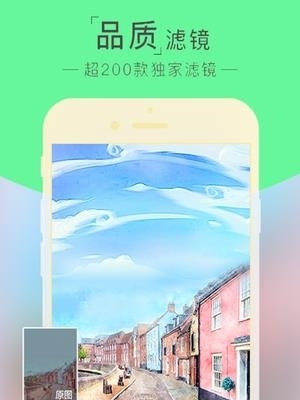 美肤滤镜相机
