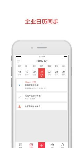 阿里云邮箱  v4.1.3图3