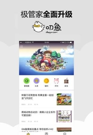 叨鱼  v7.3.5图4