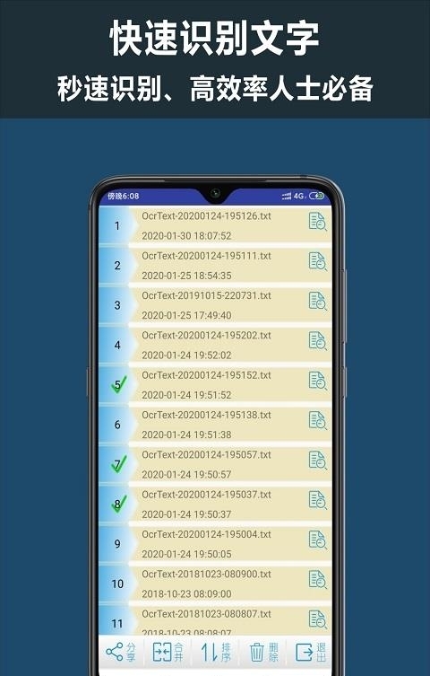 扫描王OCR  v3.3图2