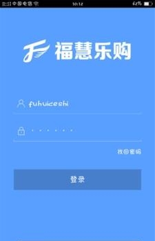 福慧乐购  v1.2.196图2