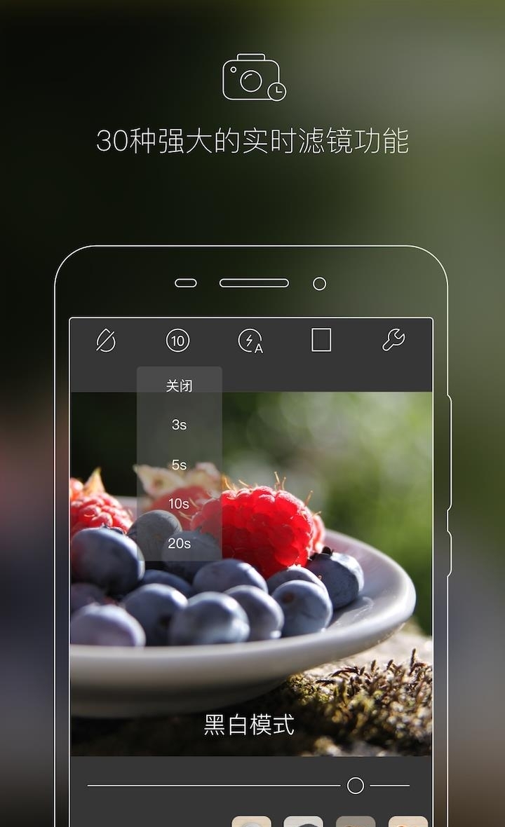 调味相机  v1.0.0图1