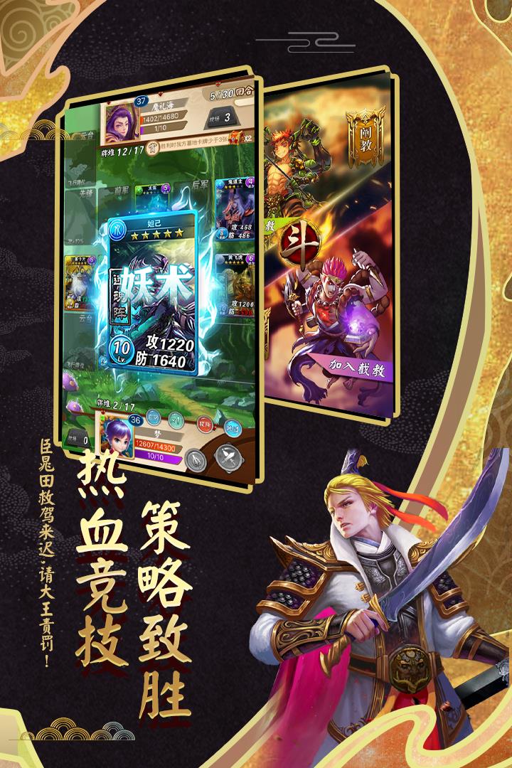 富甲封神传  v1.3图2