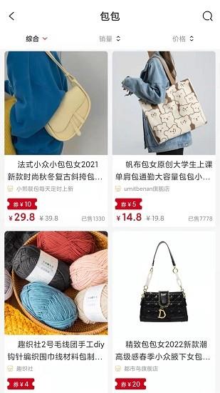 谷购优选  v1.0.8图3