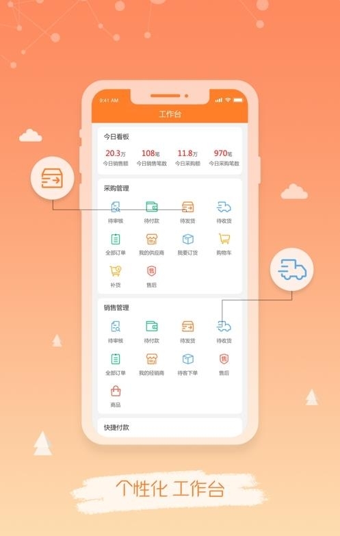 农银e管家  v4.1.0图3
