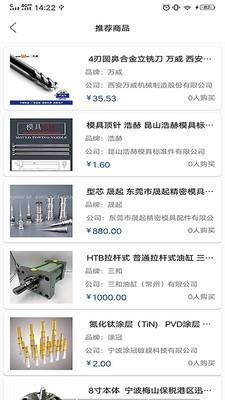 中模云商城  v1.2.0图4