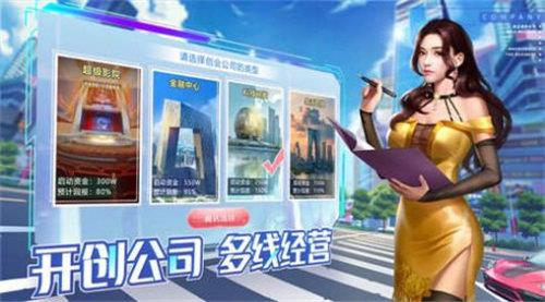 总裁你好坏风流总裁俏秘书  v1.0图2