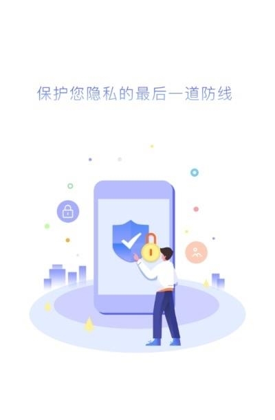 加密相册宝
