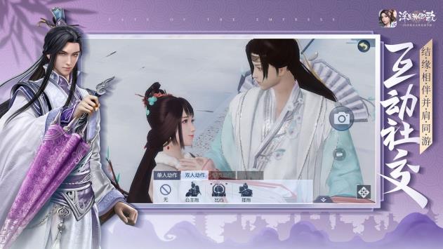 浮生为卿歌  v2.3.9图3