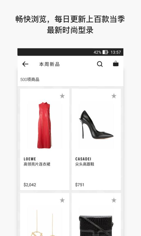 Farfetch  v6.40.0图2
