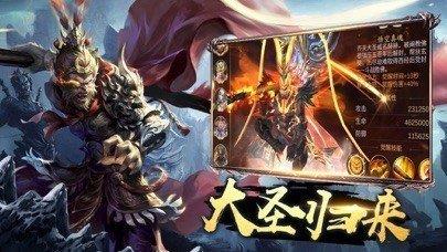 大圣诛魔录