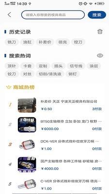 中模云商城  v1.2.0图3