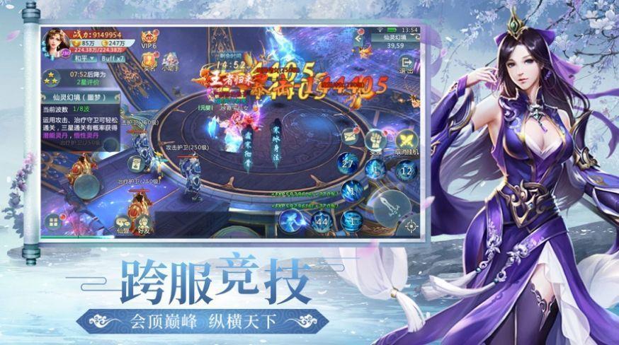 琉璃仙境  v2.0.0图2