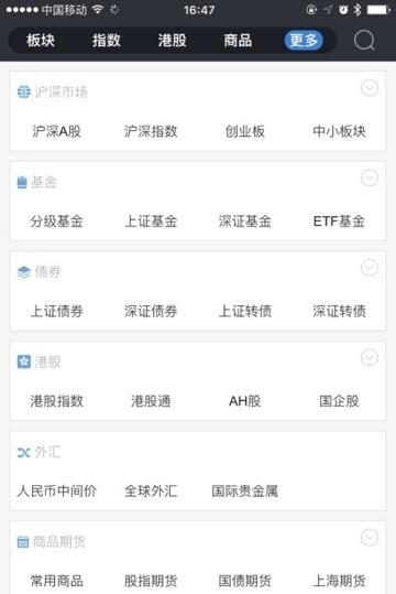 大通证券智慧通手机版  v3.2图4