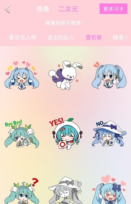 闪卡相机最新版  v2.2图1