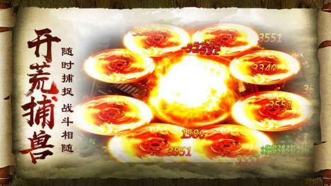 山海经洪荒录之吞噬无限  v1.1图2