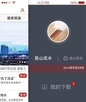 太原日报