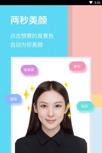 工作求职证件照相机