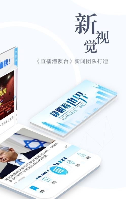 直新闻  v2.9.6图2