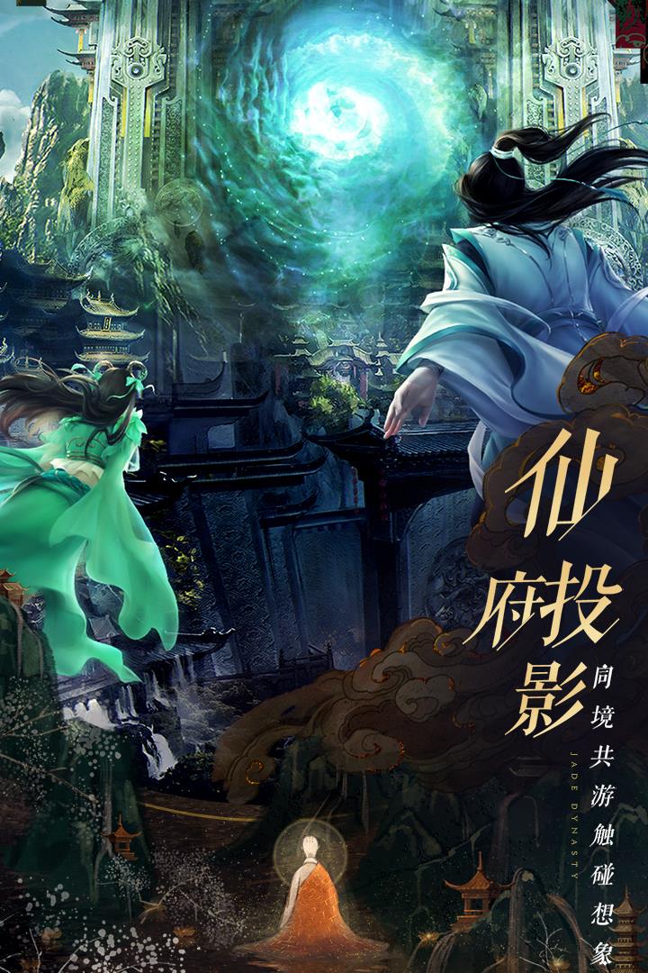 诛仙九游版  v2.83.2图4
