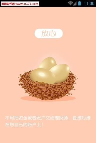 跟投宝