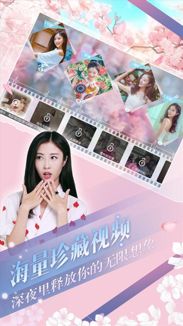 心动回忆  v1.3.60图1