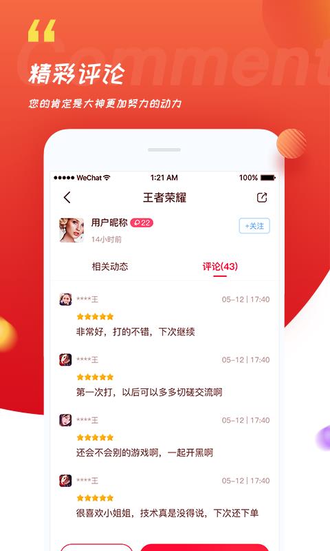 火星街区  v2.2.90图1
