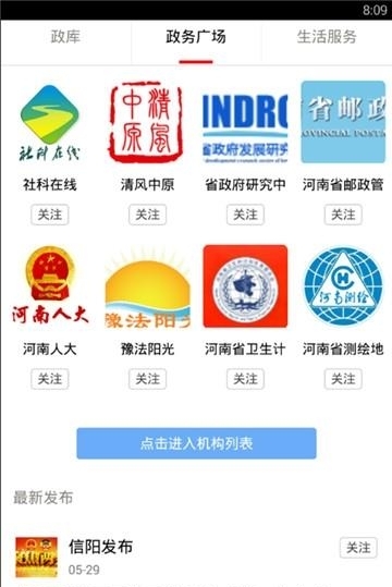 河南日报电子版APP  v2.3.9图2