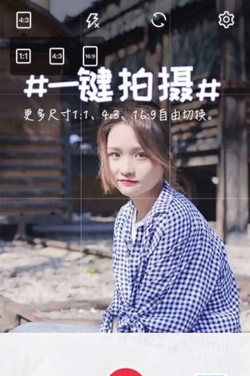 纯甄相机  v1.0.0图4
