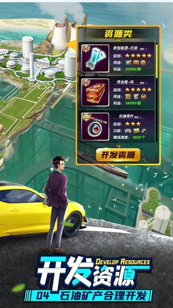 商道高手满v无限钻石版  v1.4图1