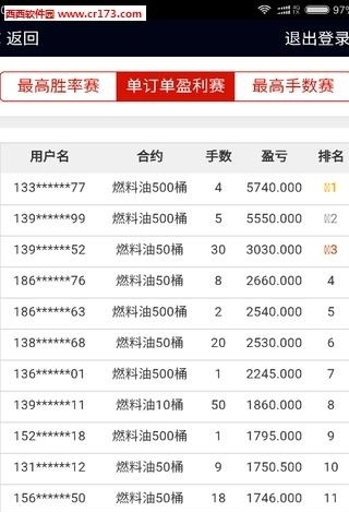 巴蜀微盘  v1.0图2