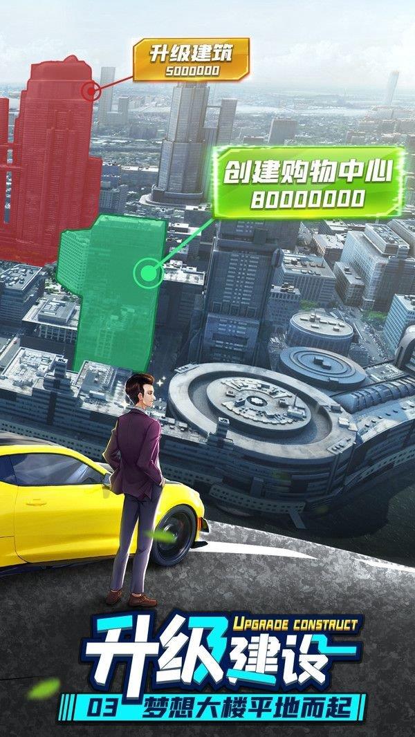 商道高手满v无限钻石版  v1.4图2