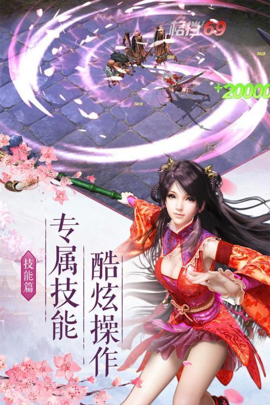 御龙弑天  v2.0.0图3